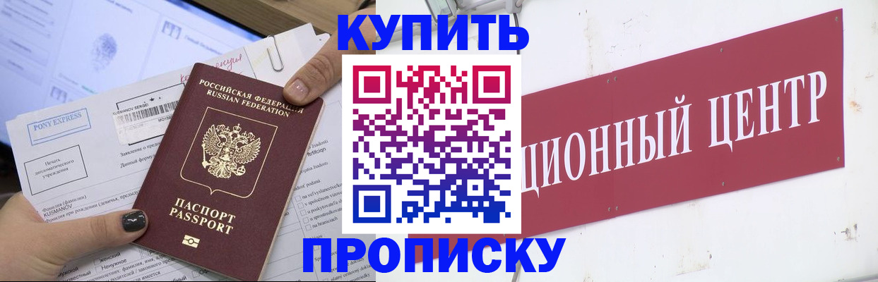 прописка поиск в Губкине