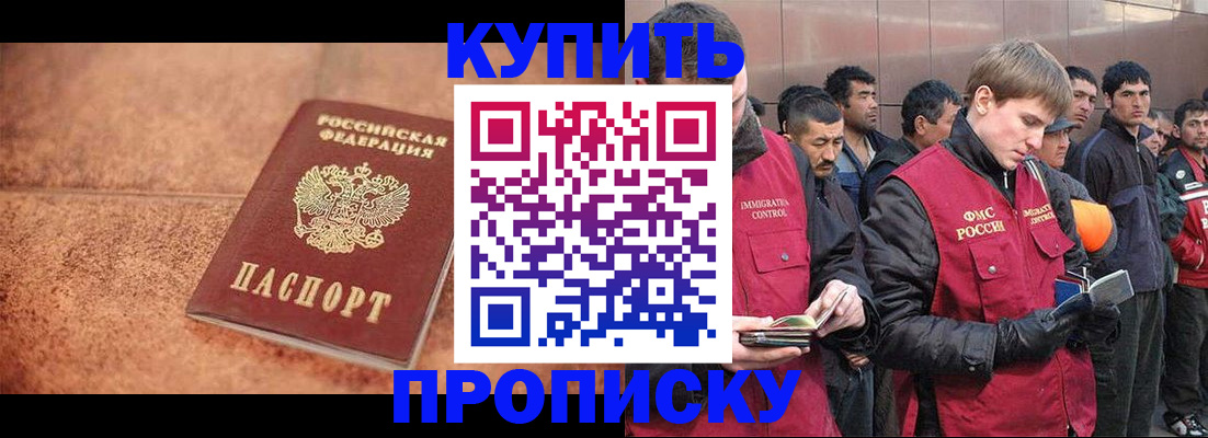 где прописаться в Губкине